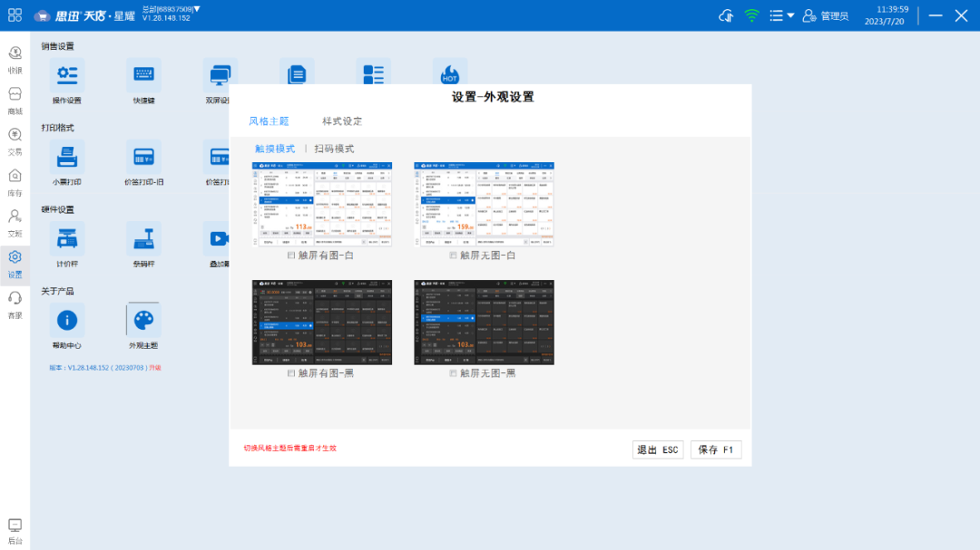 前台界面全新升级！体验、颜值双双兼顾